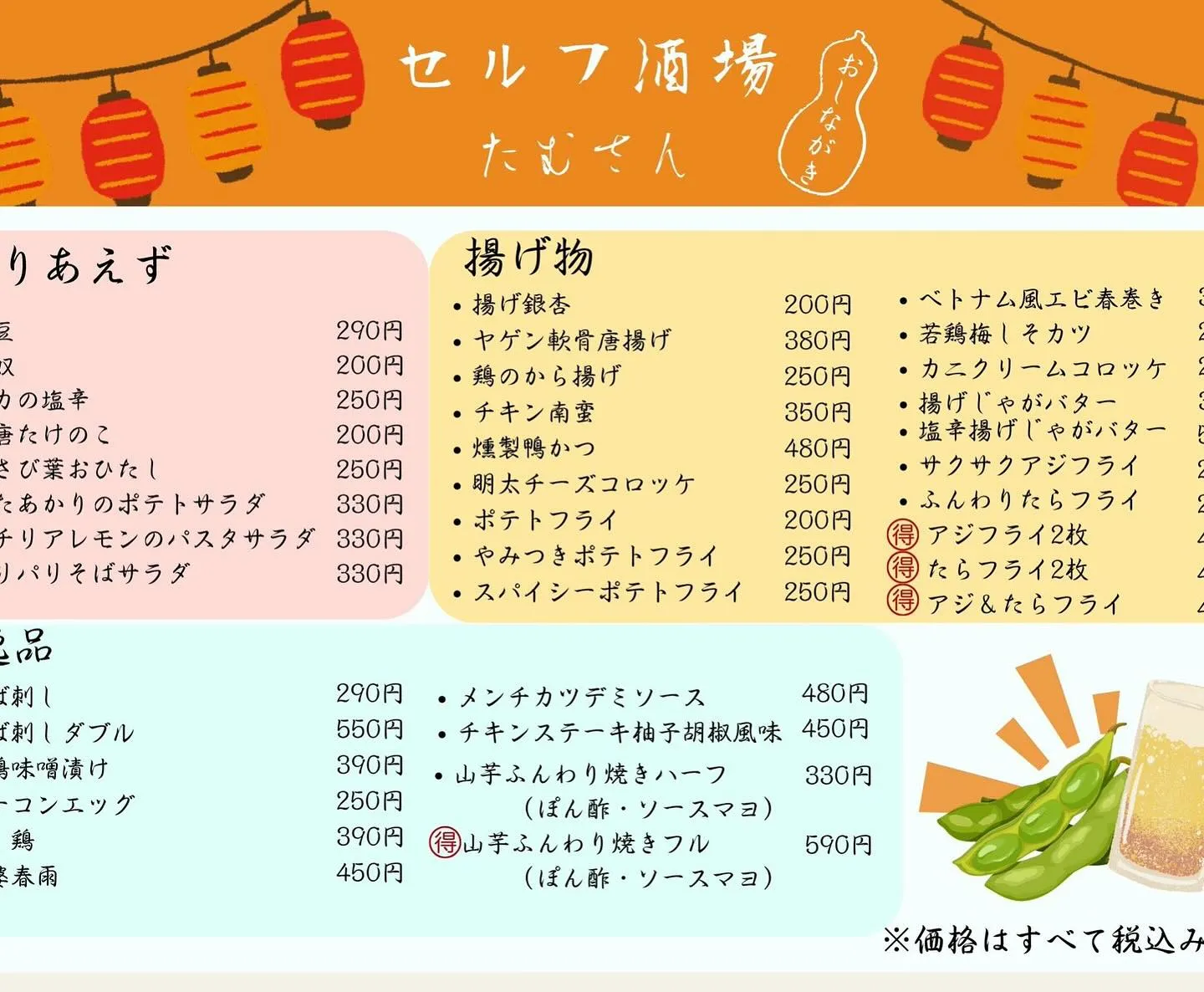 10月営業カレンダー