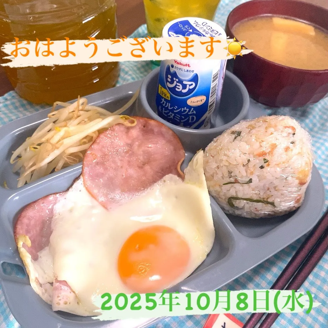 おはようございます☀️