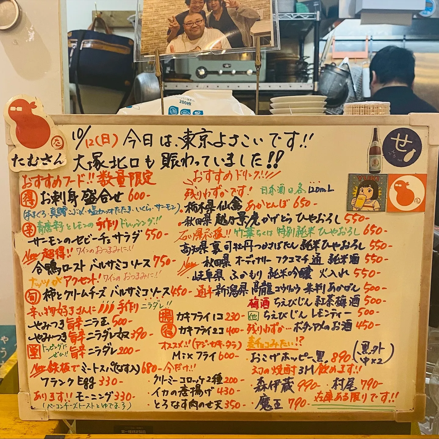 本日は、大塚駅北口にて東京よさこい祭りが開催‼️