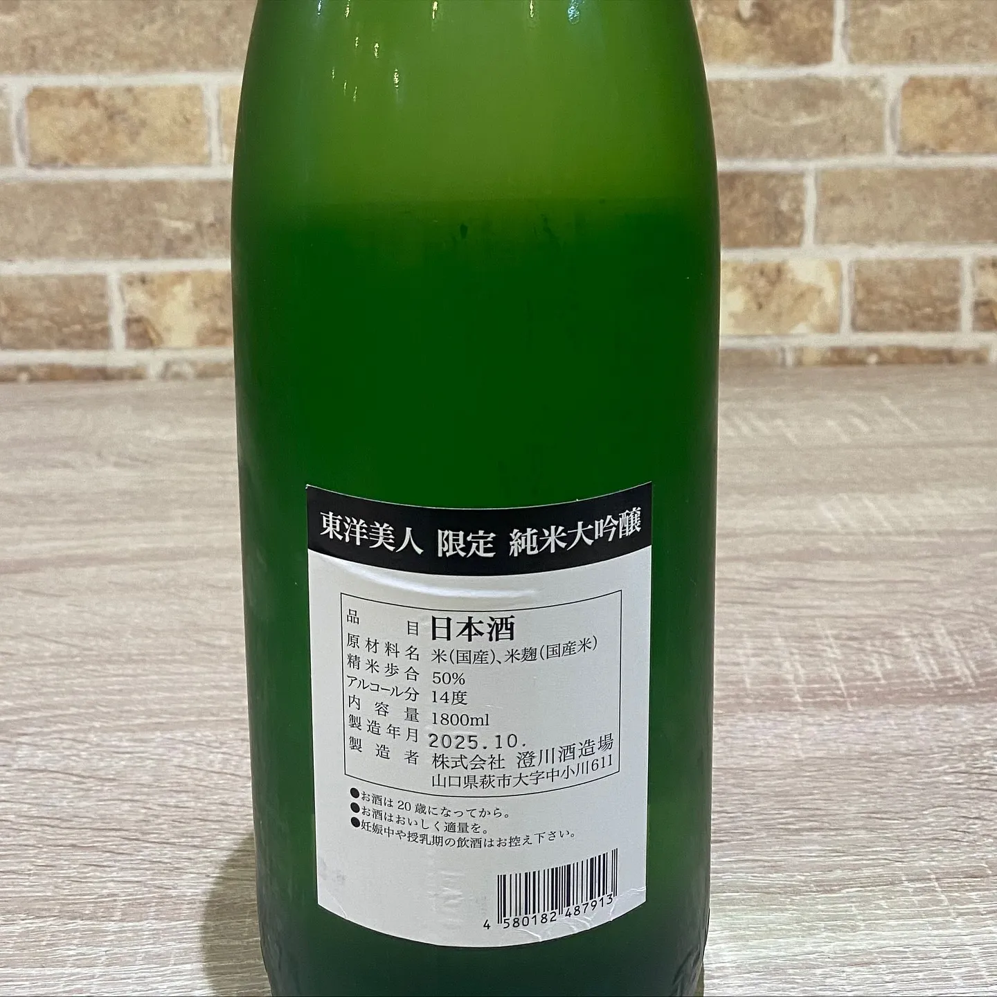 お疲れ様です‼️