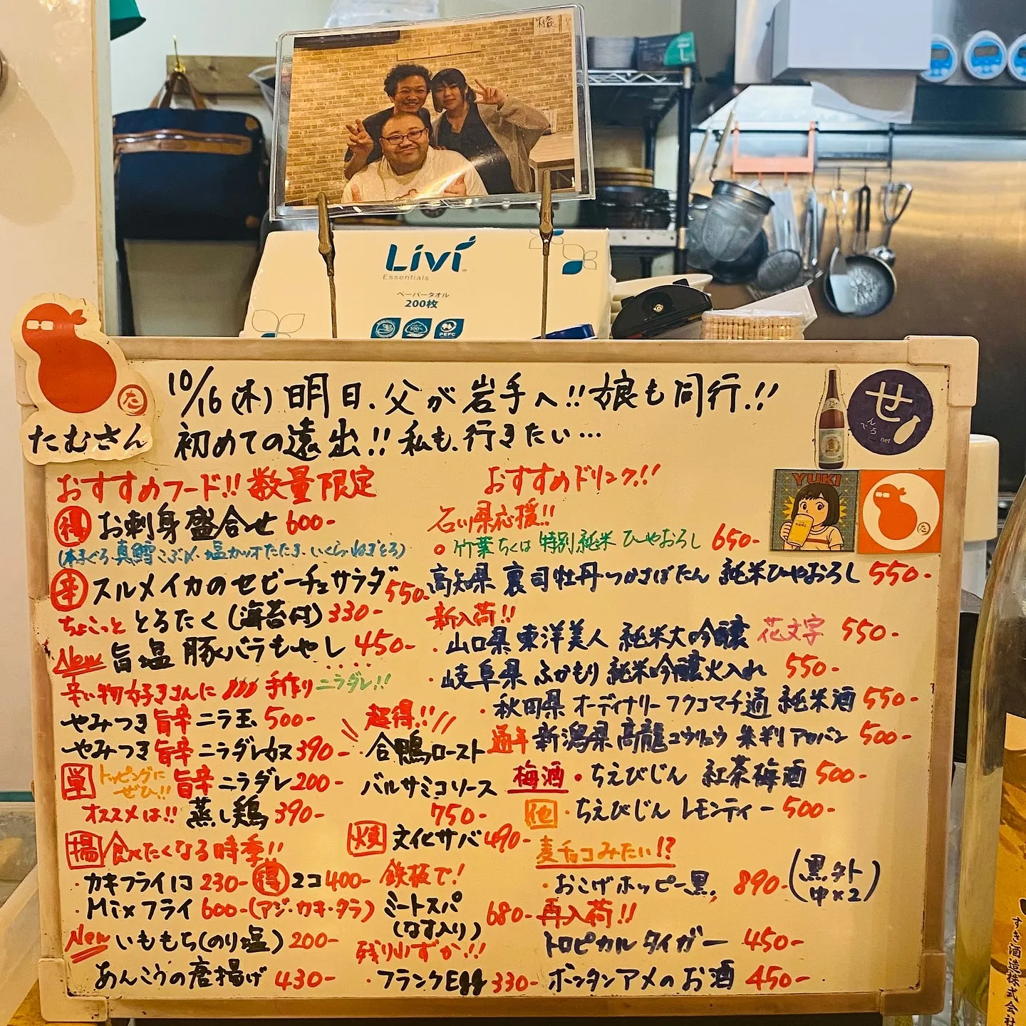 お疲れ様です‼️