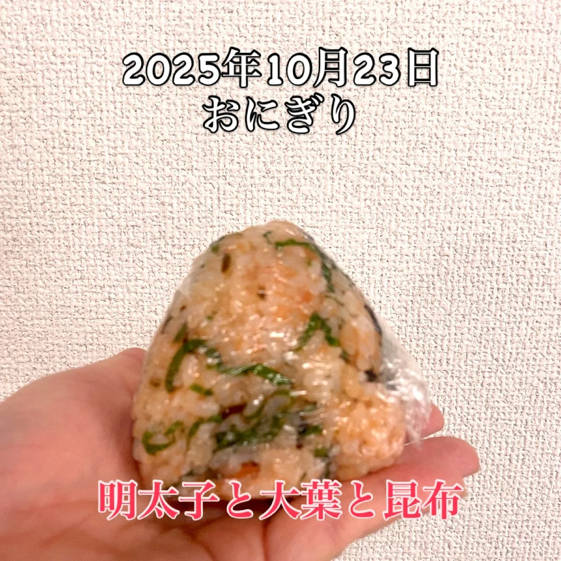 炊きたてご飯でおにぎり🍙作りました🤗❤️