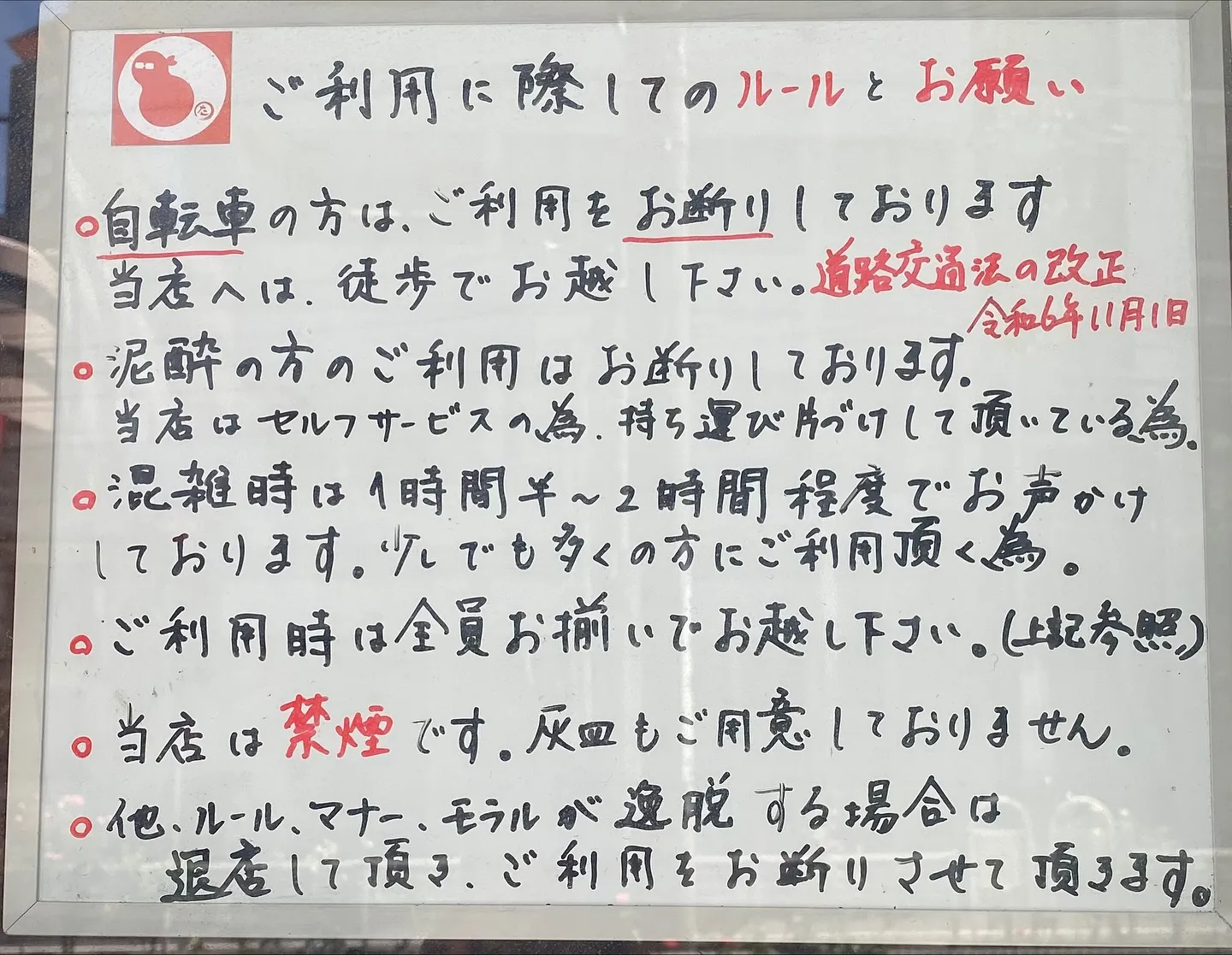 2025年11月営業カレンダーです。