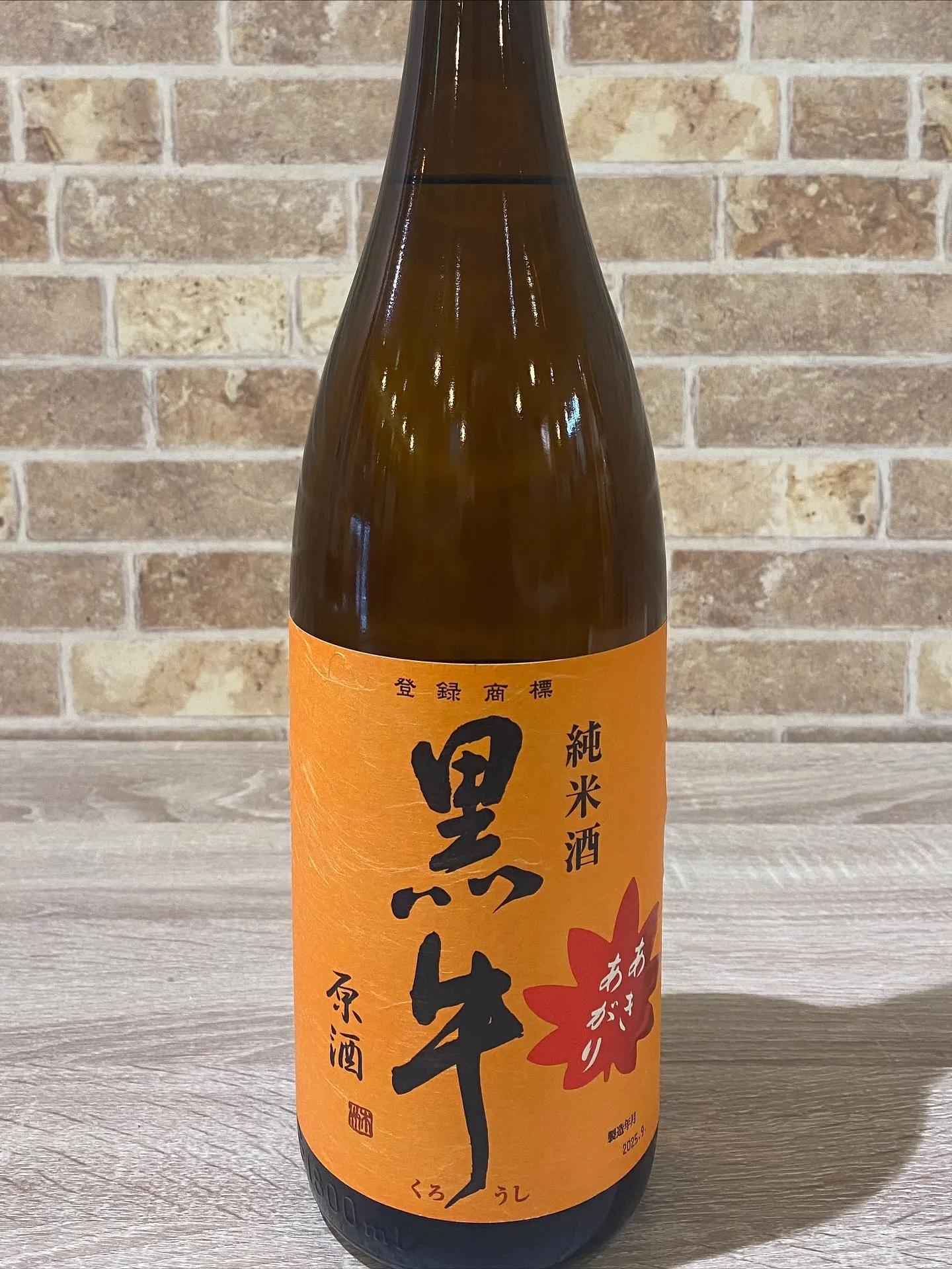 まだまだ秋のお酒を楽しみたいです🥰