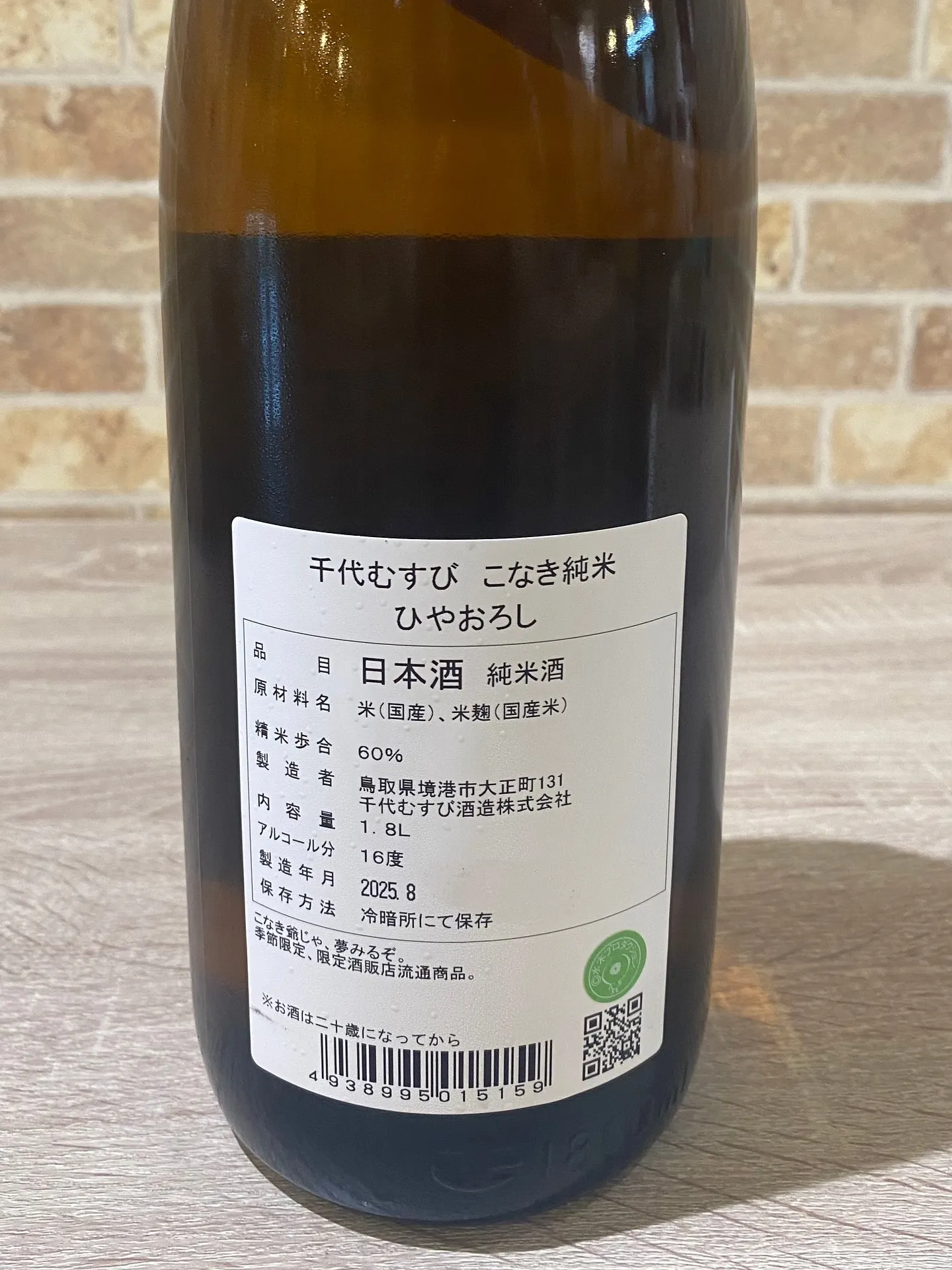 まだまだ秋のお酒を楽しみたいです🥰