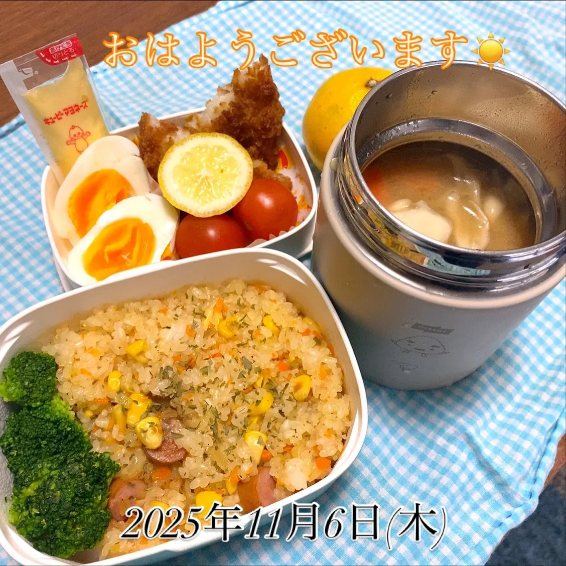 おはようございます☀️