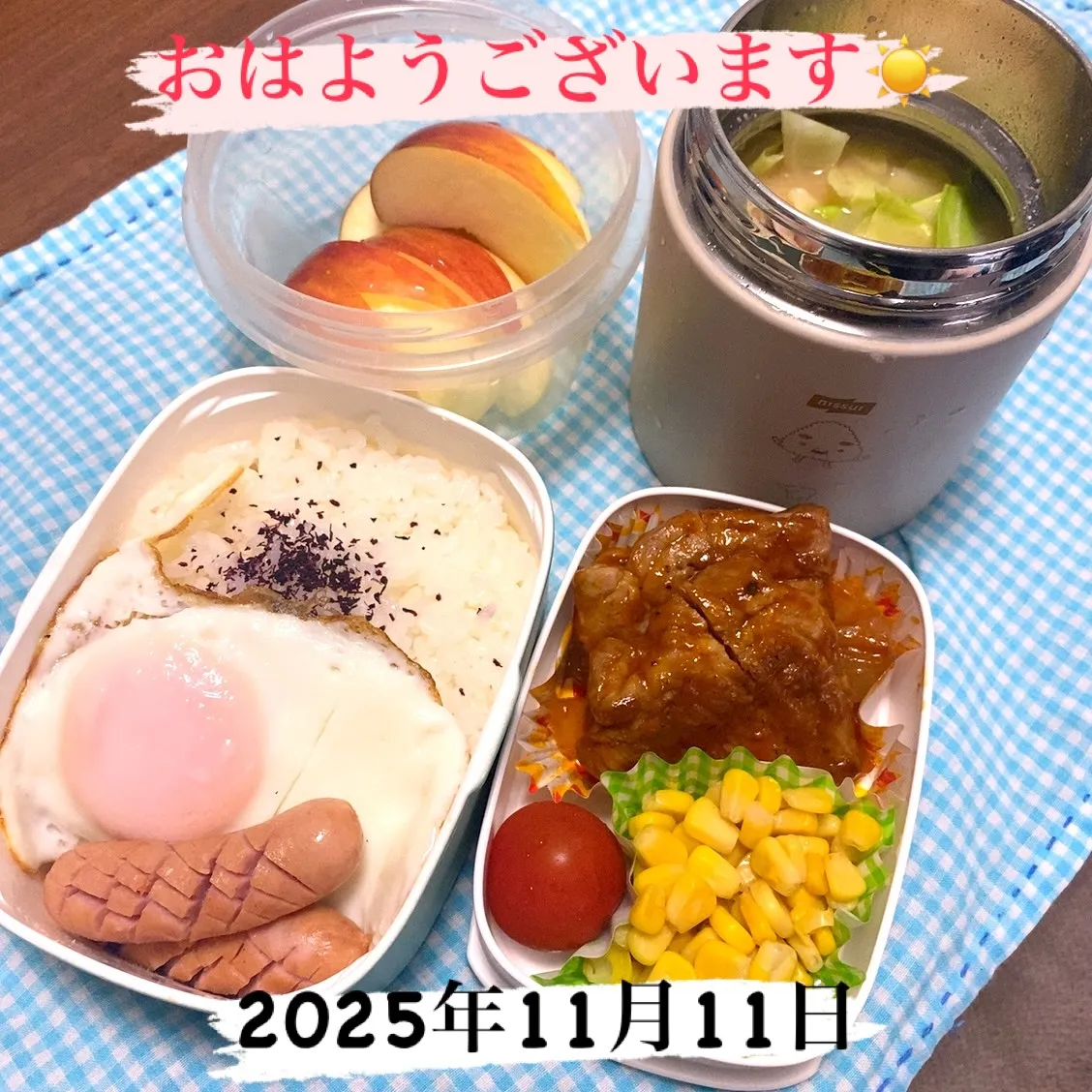 おはようございます☀️