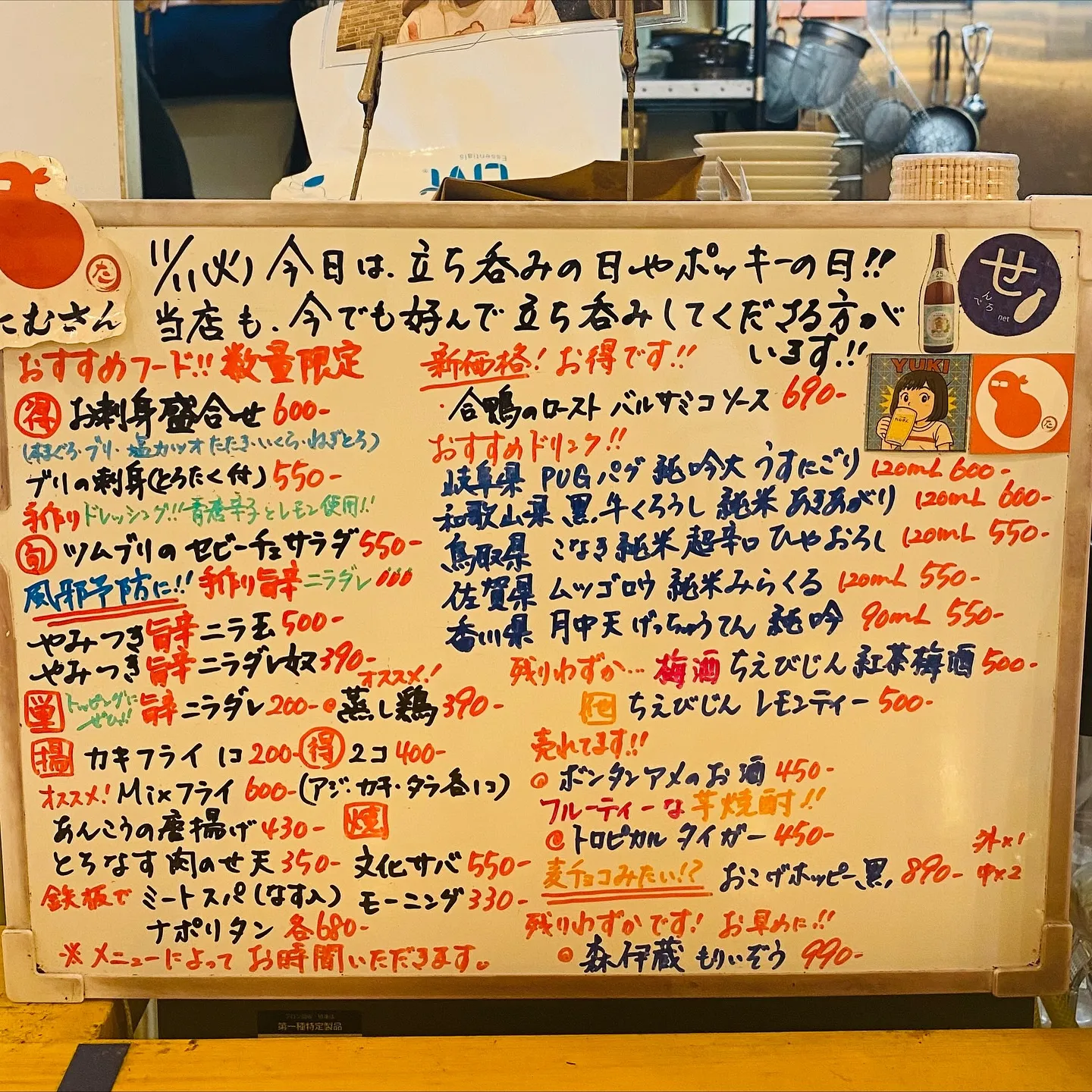 お疲れ様です‼️