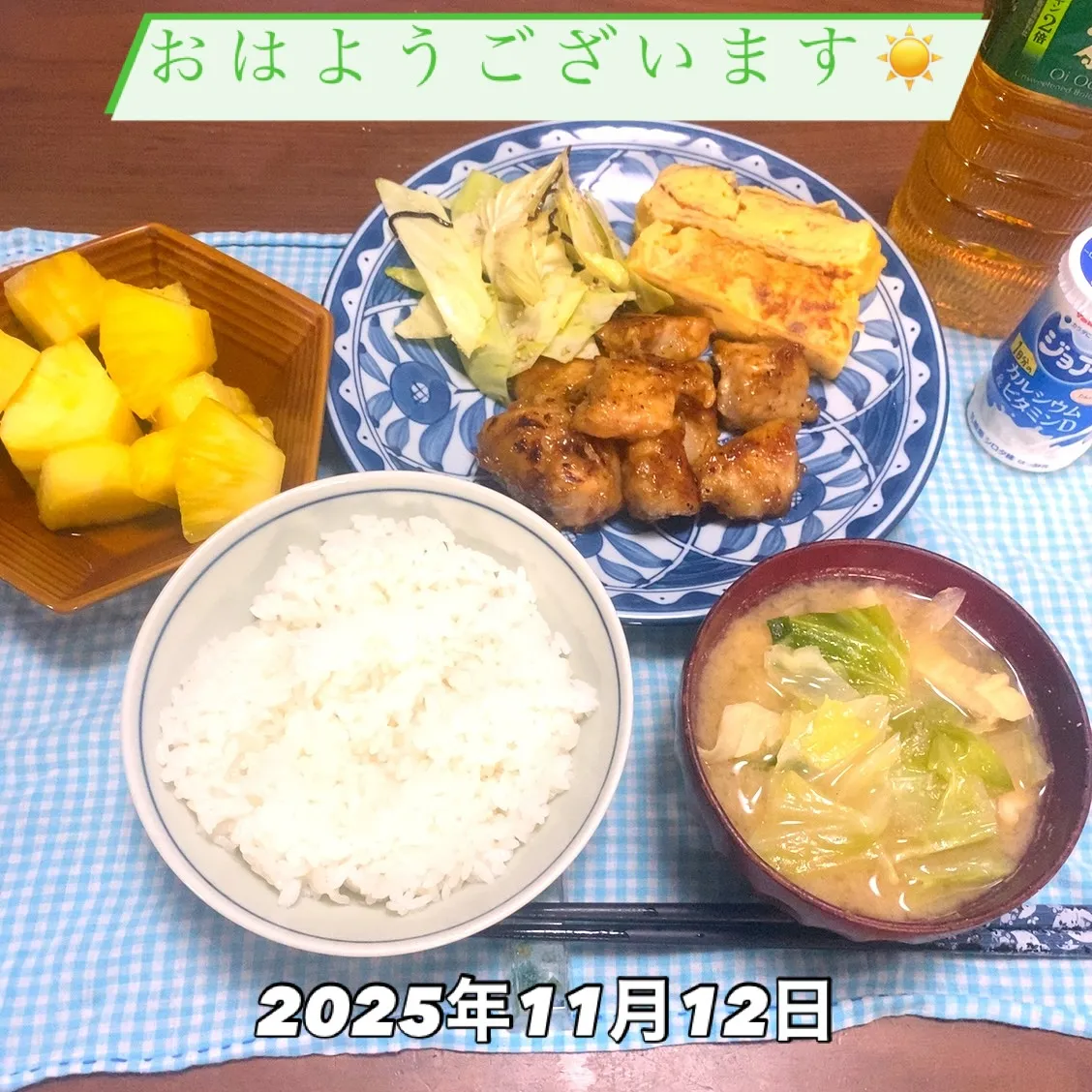 おはようございます☀️