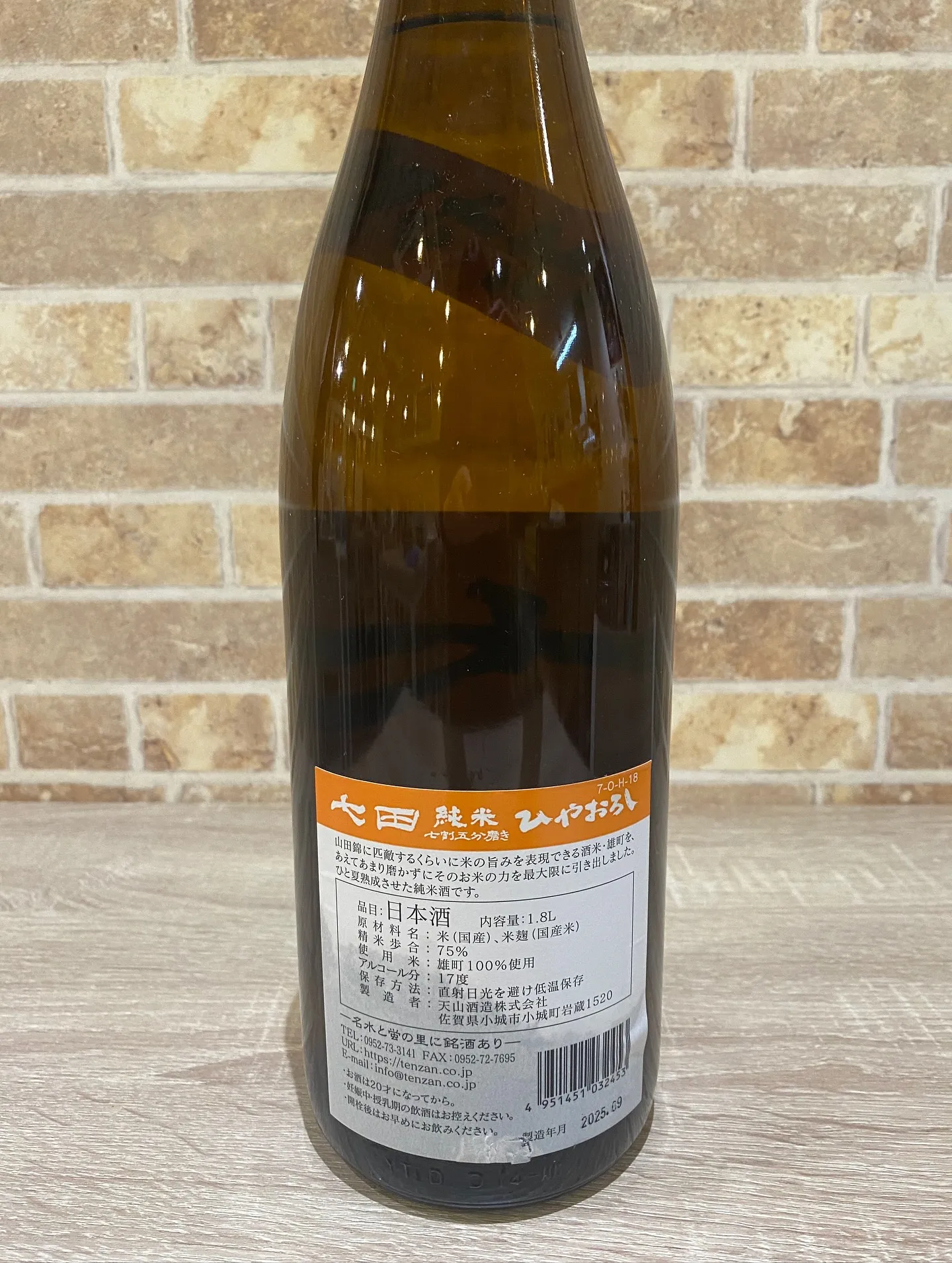 飲みたかったひやおろし✨✨✨