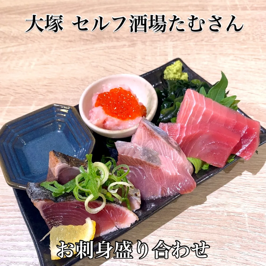 今宵も数量限定で、ご用意しております🙇🏻♀️