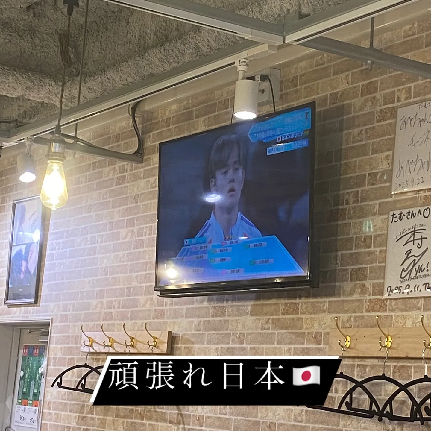 もうすぐ始まりますね⚽️