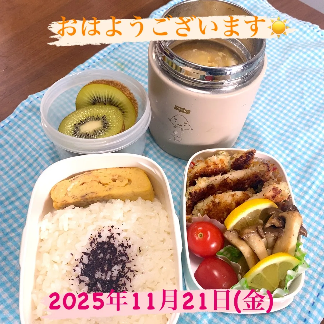 おはようございます☀️