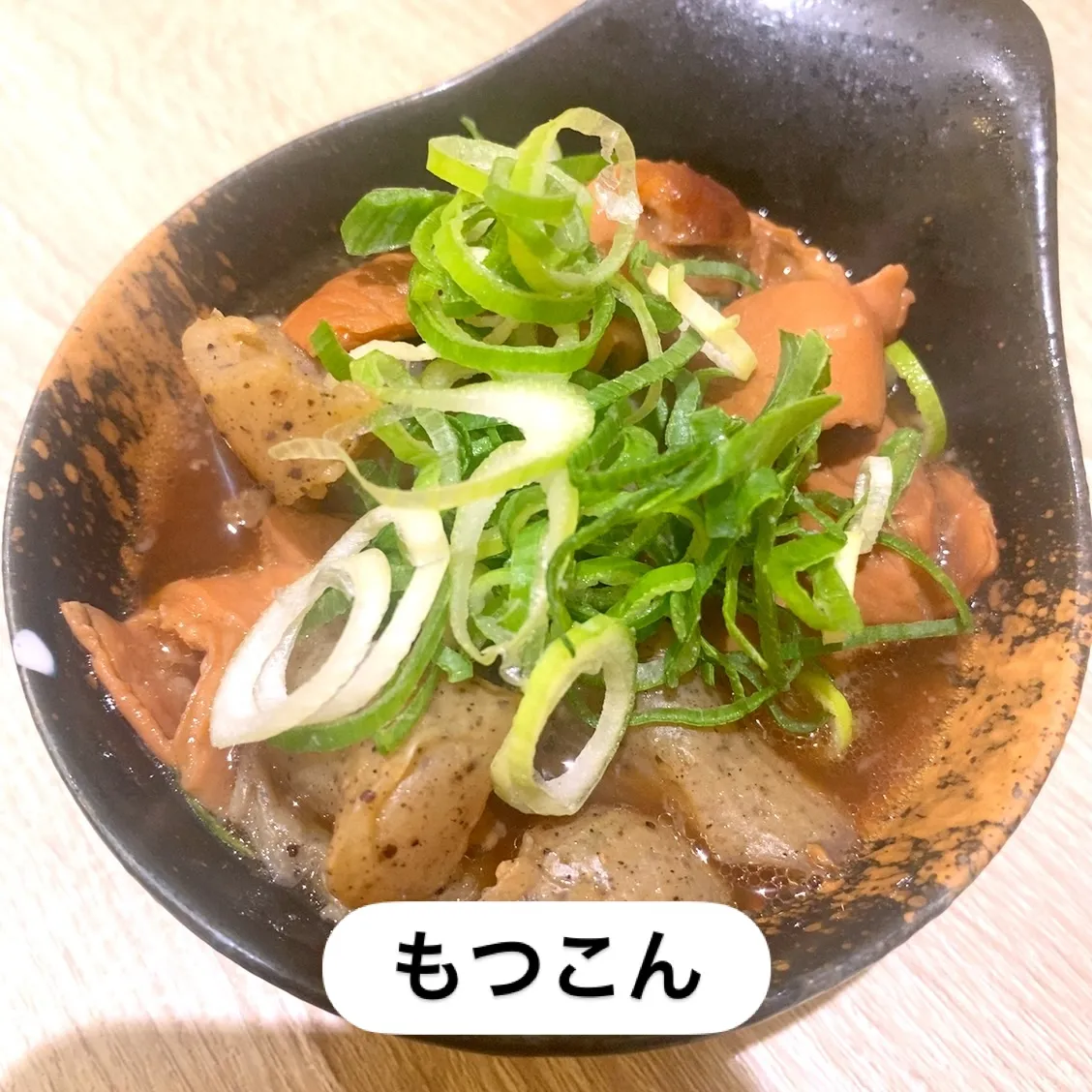 瑞鷹さんの赤酒使って、もつと蒟蒻煮込みました😁🙌