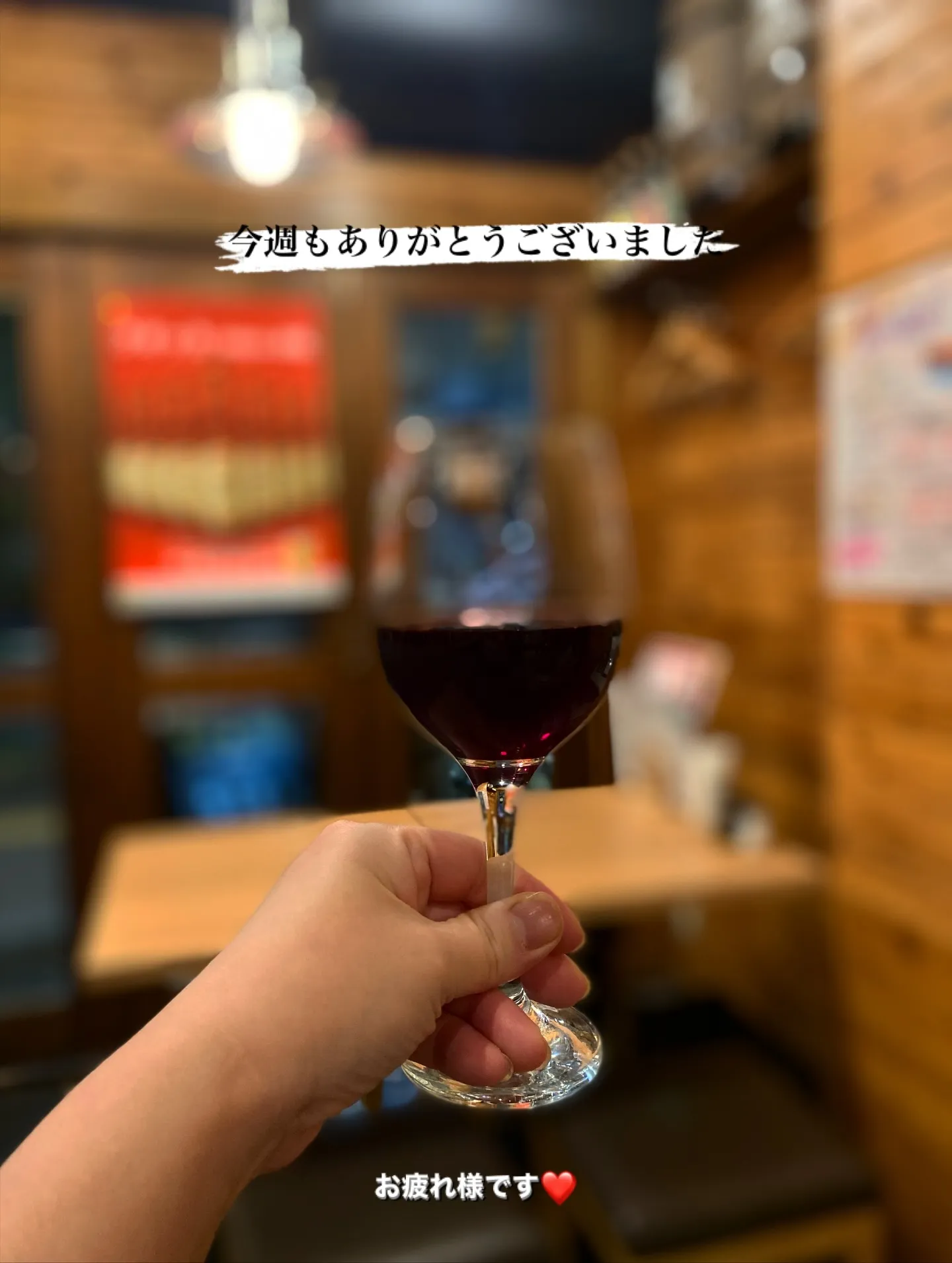 今週も、ご来店誠にありがとうございました🙏