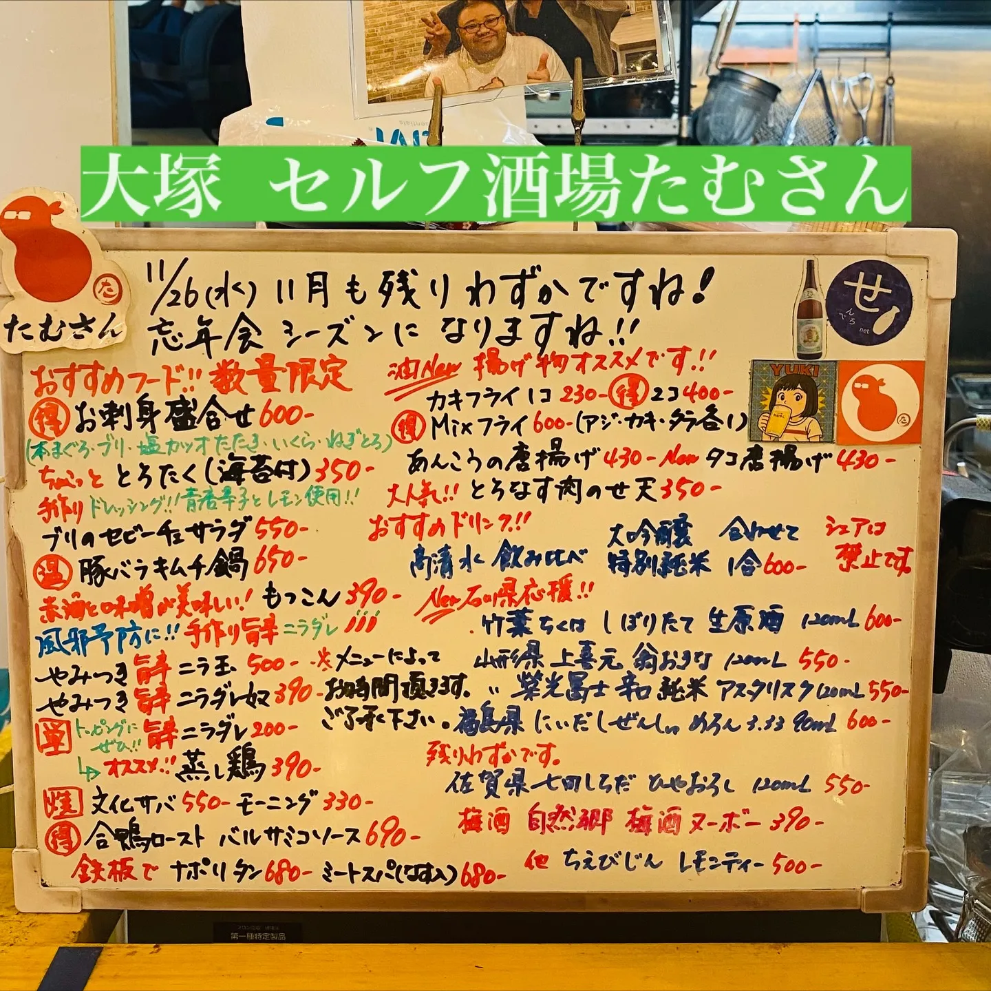 今宵も、無事オープンしております🙇🏻‍♀️