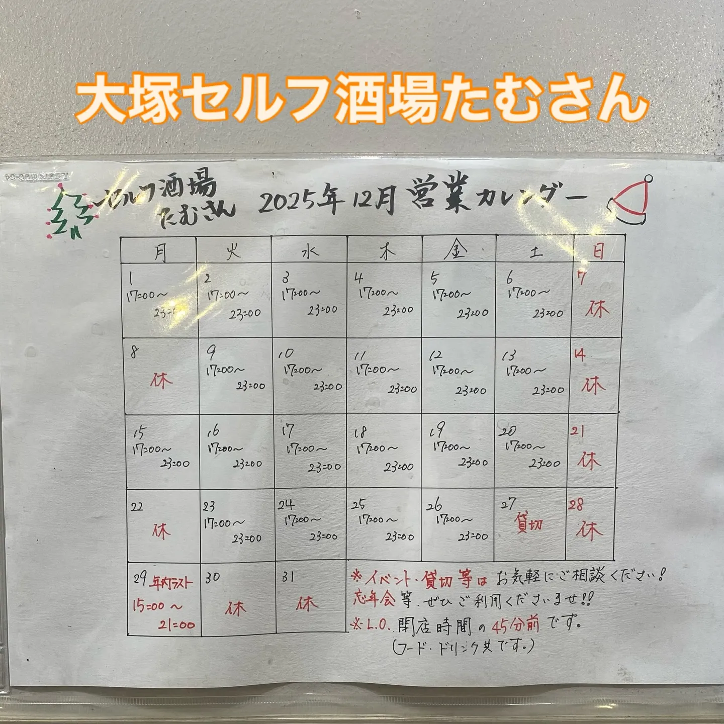 お疲れ様です‼️