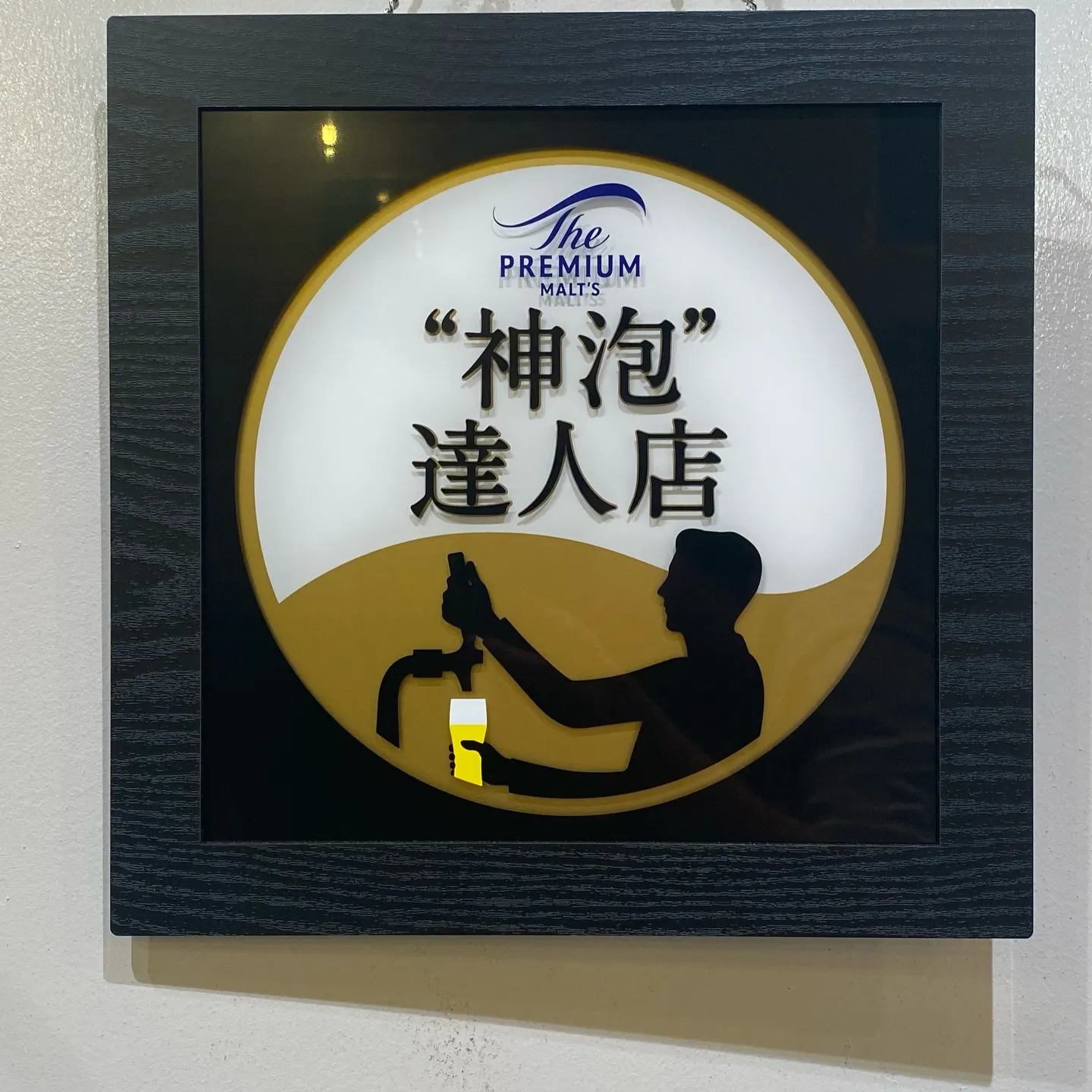 お疲れ様です‼️