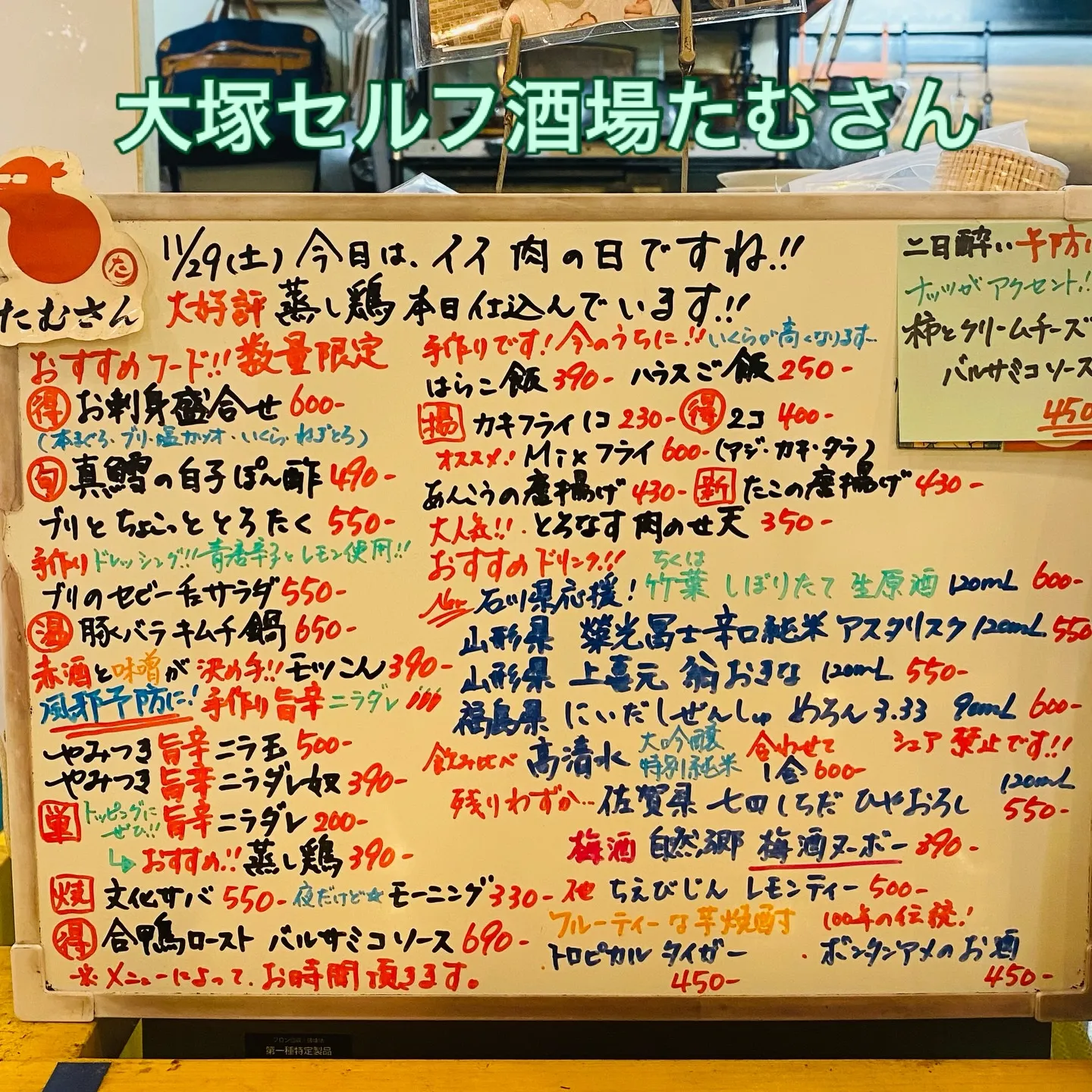 今宵のおすすめです❣️