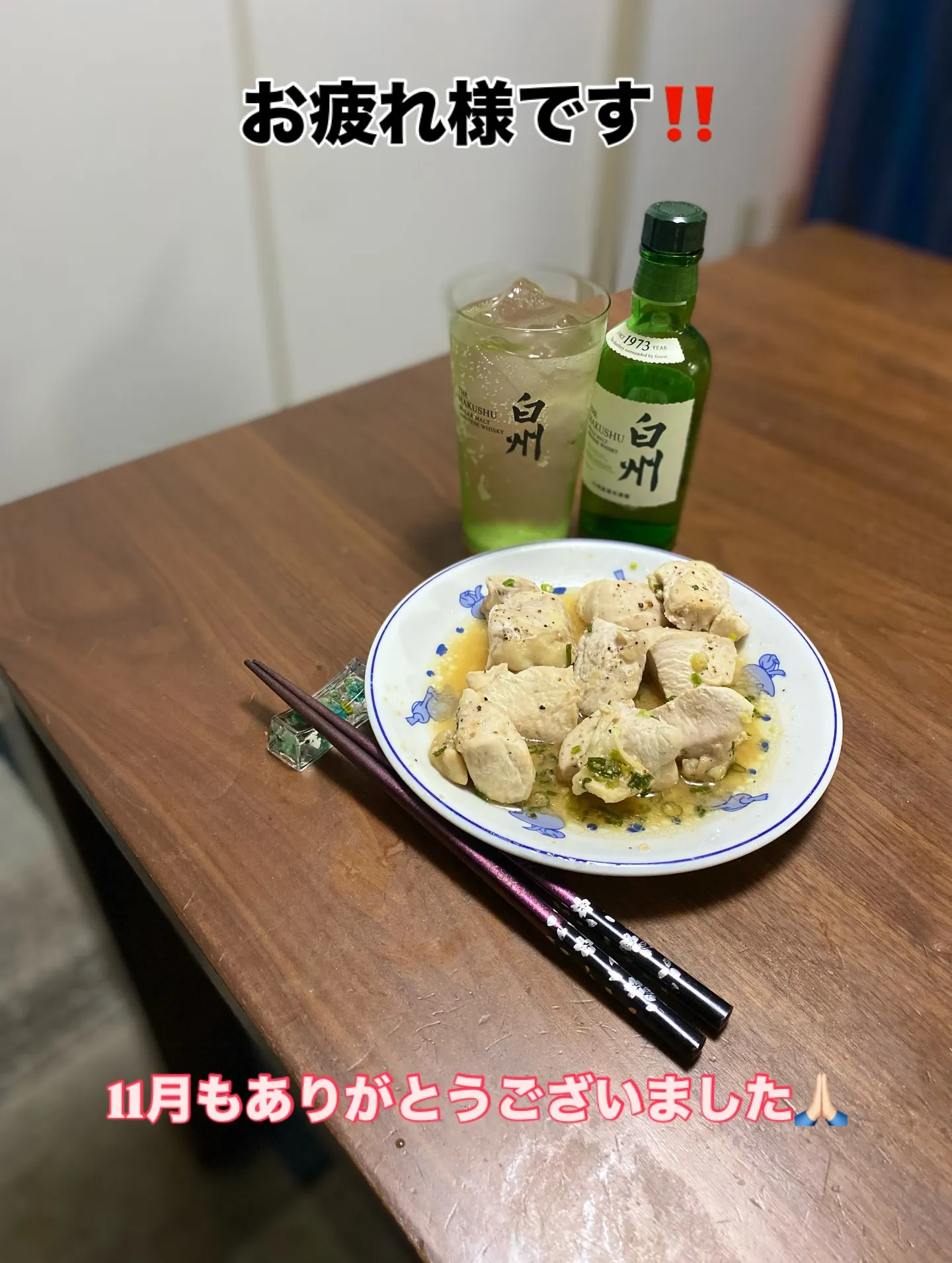 お疲れ様です‼️