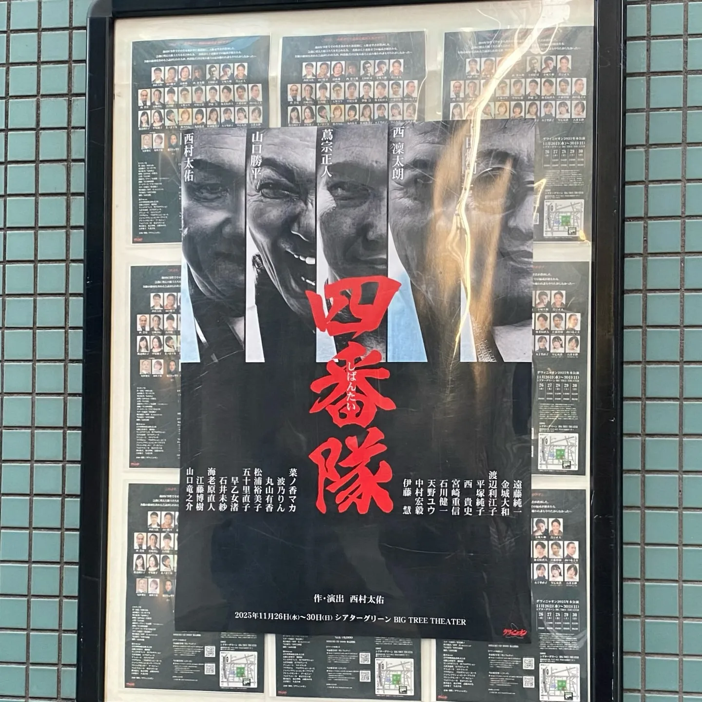 毎年恒例のグワィニャオンさんの舞台観劇‼️