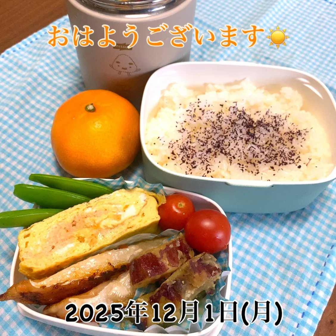 おはようございます☀️