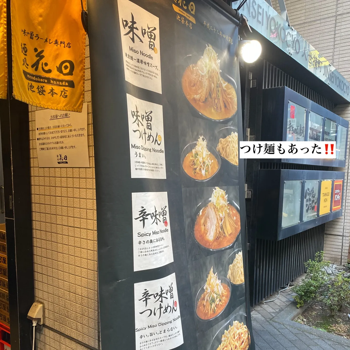 昨日、観劇前にラーメン🍜