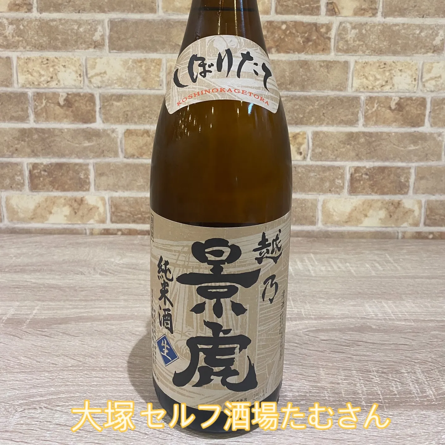 高清水がお陰様で完売御礼🙇🏻‍♀️