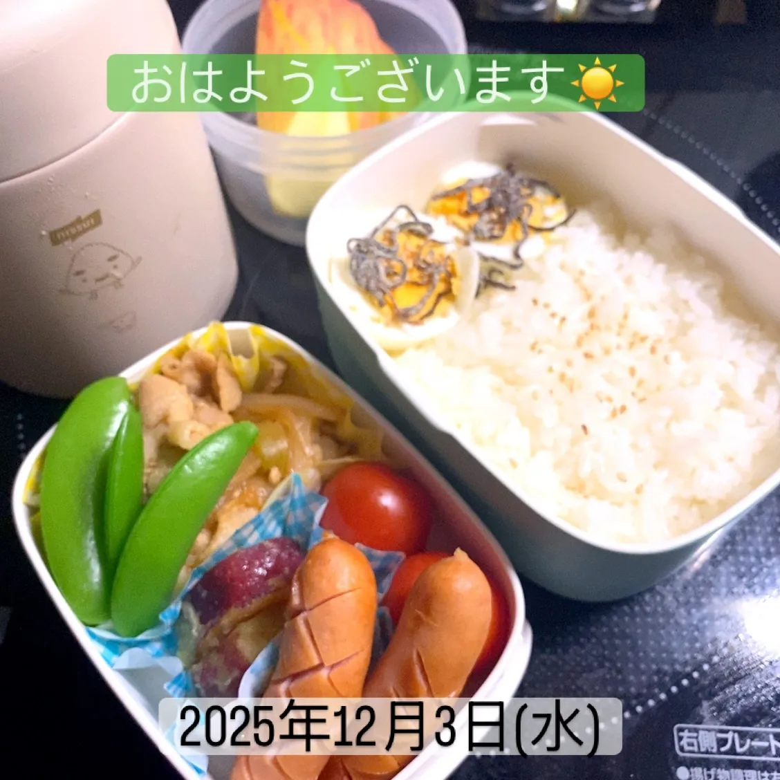 おはようございます☀️