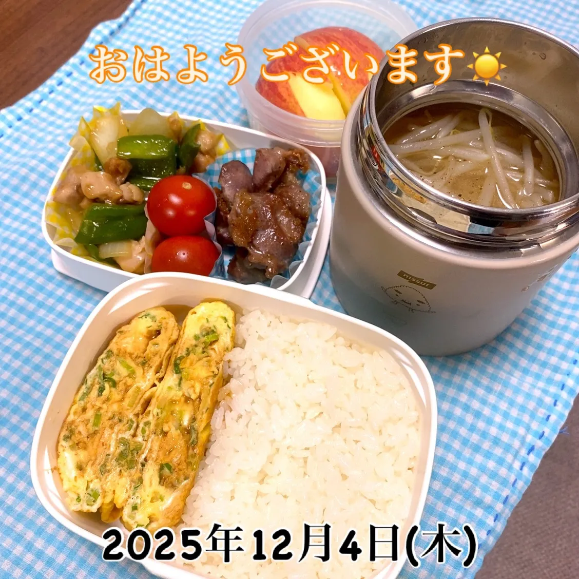 おはようございます☀️