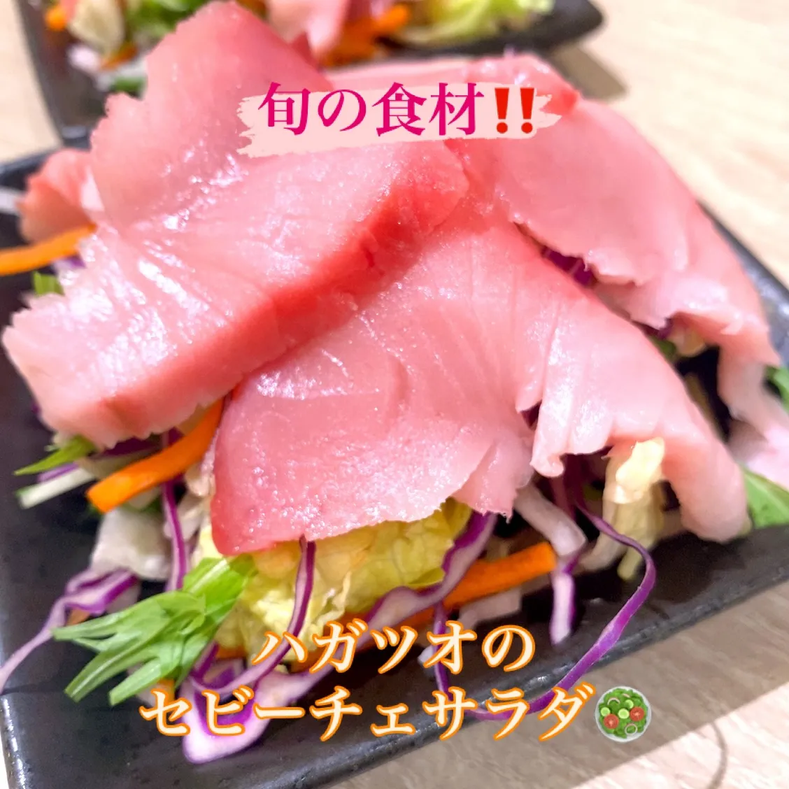 今宵も、ご用意しております☺️❤️