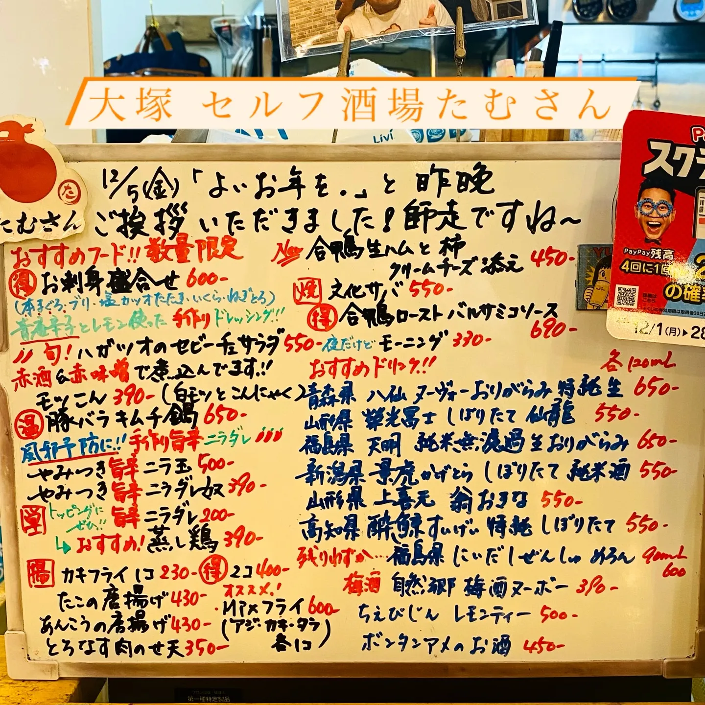 お疲れ様です‼️