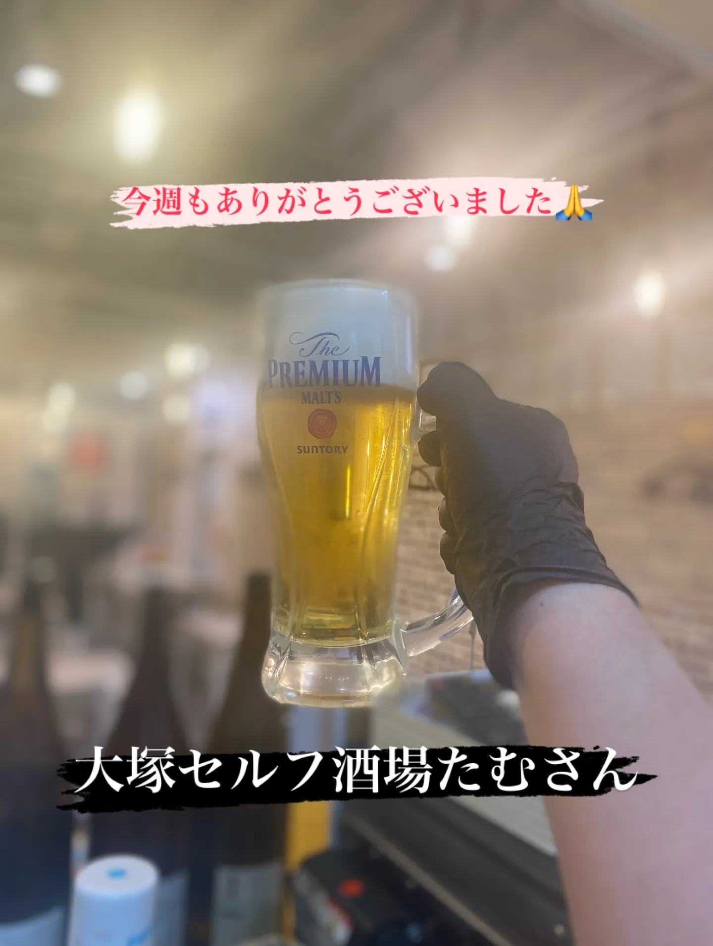 今週も、ご来店誠にありがとうございました🙏