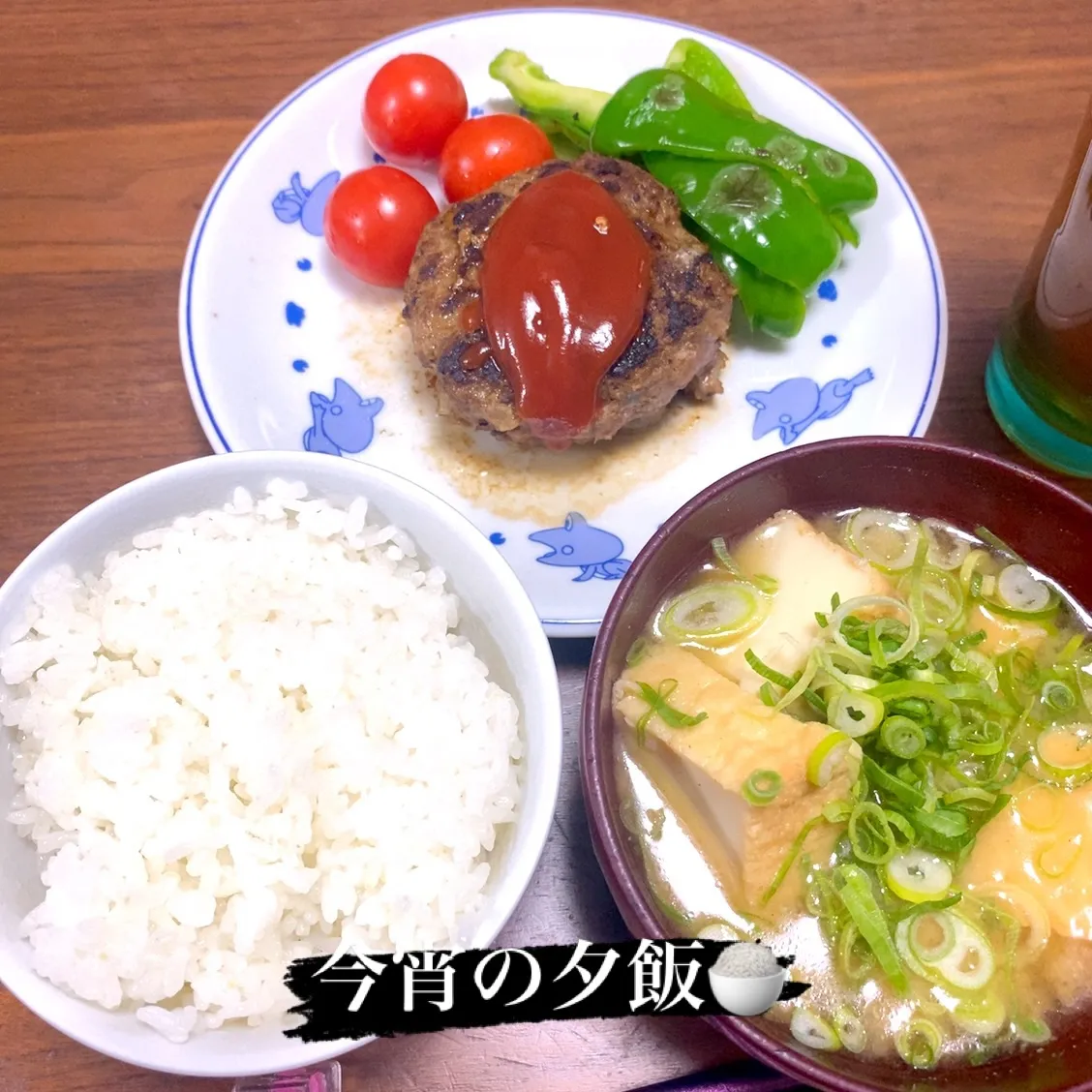 息子の作ってくれたハンバーグです❤️