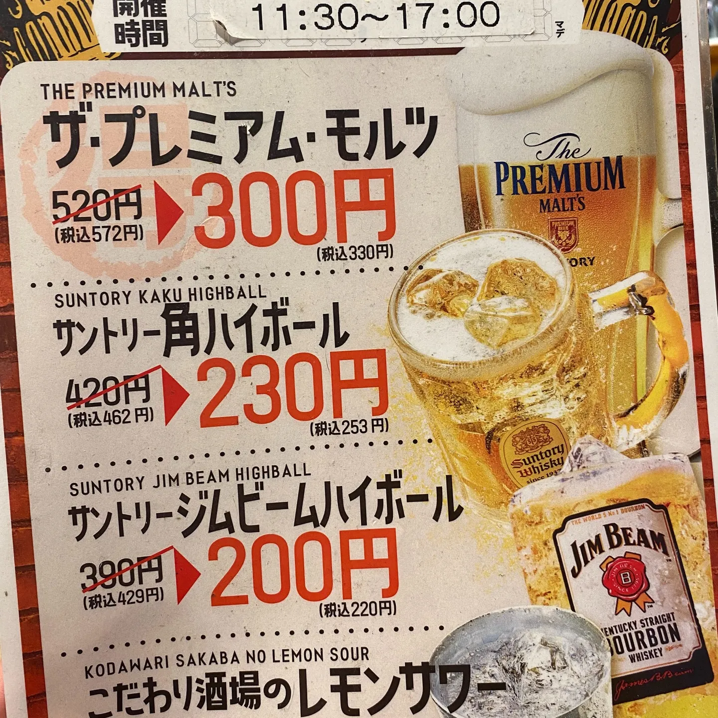 地元で2拝見飲んで帰ります🏠