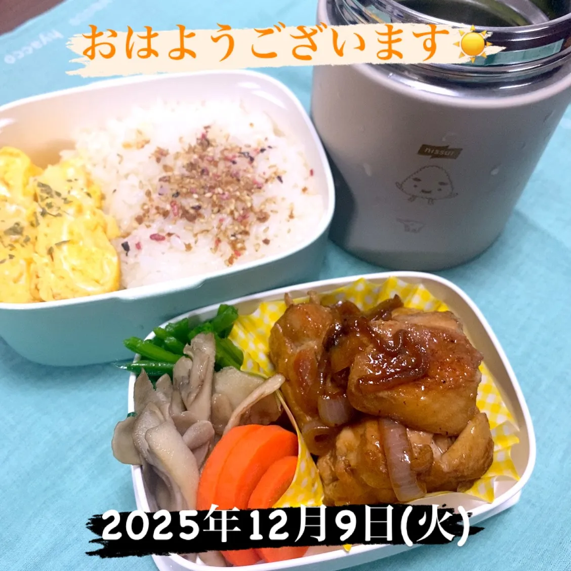 おはようございます☀️