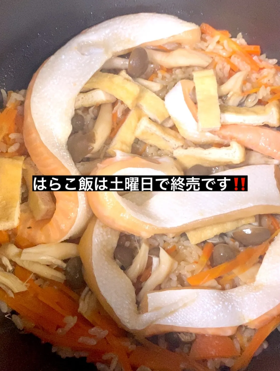 本日も炊きあがりました‼️