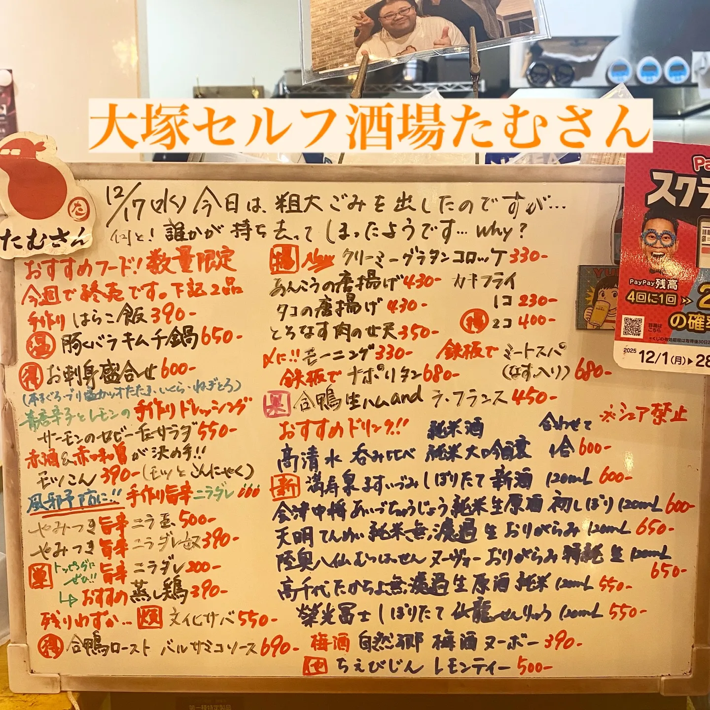 お疲れ様です‼️