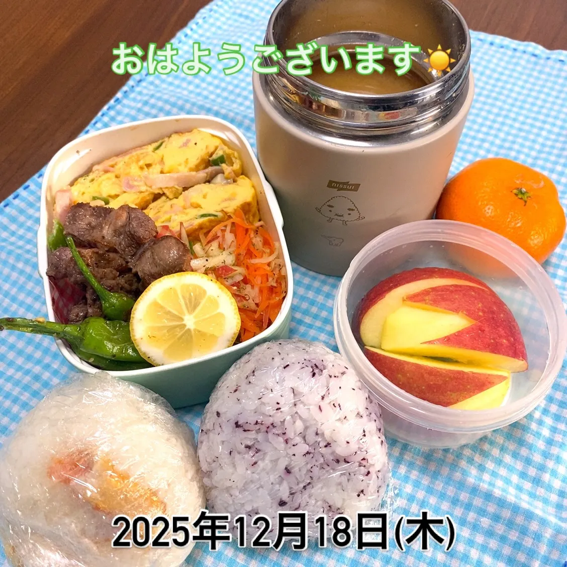 おはようございます☀️