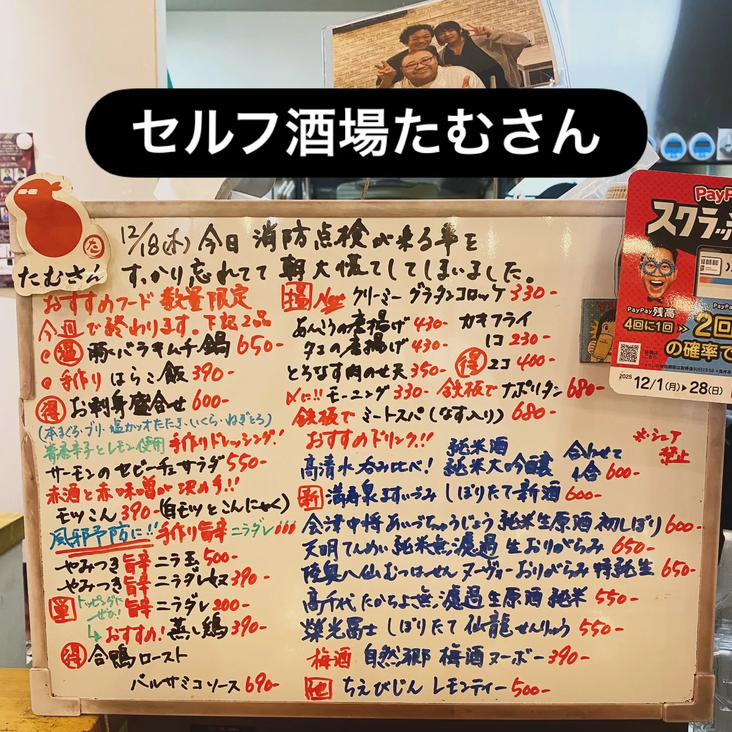 今宵もまもなくオープンです‼️