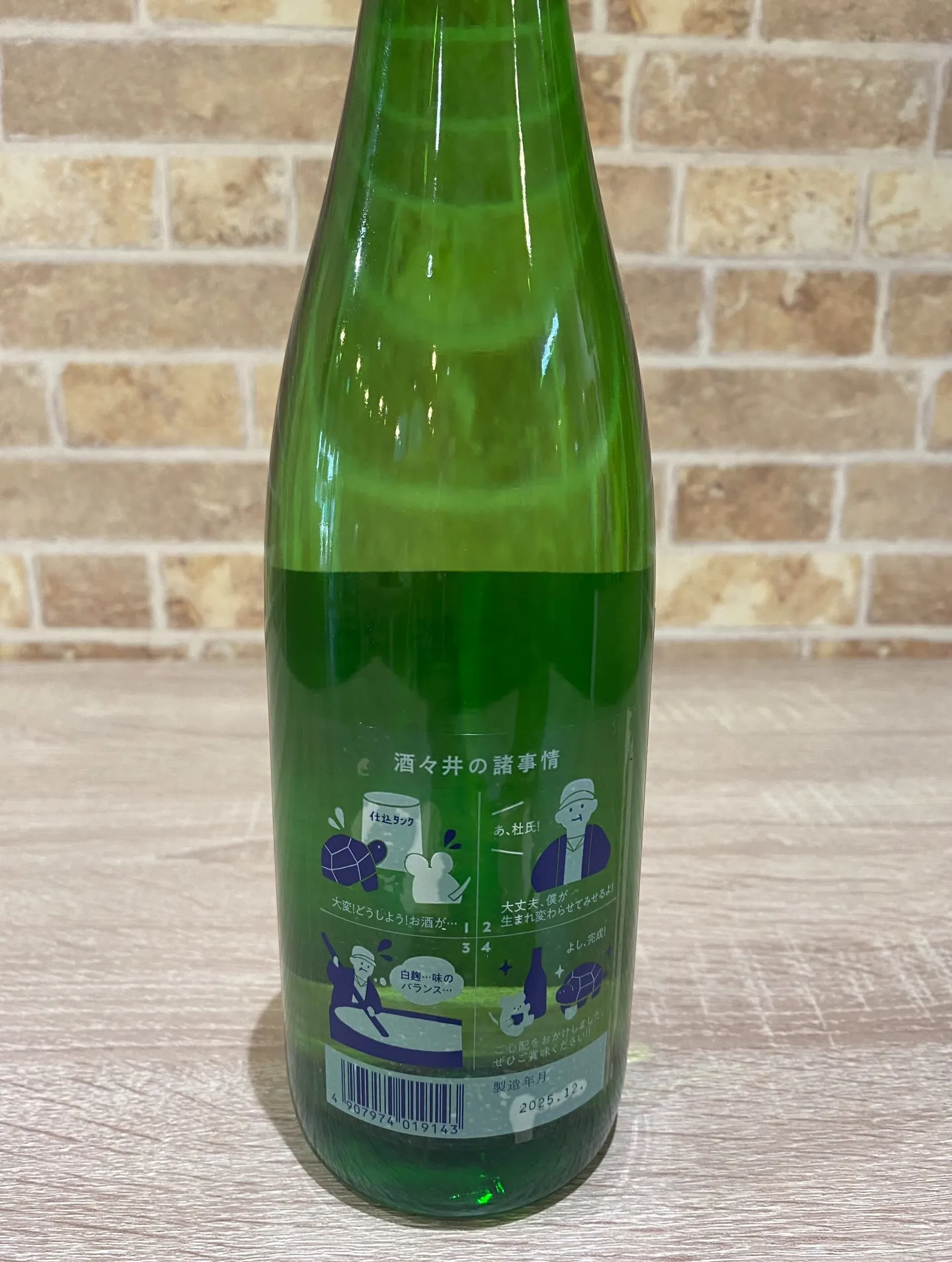 千代むすびさんの純米吟醸はつしぼり