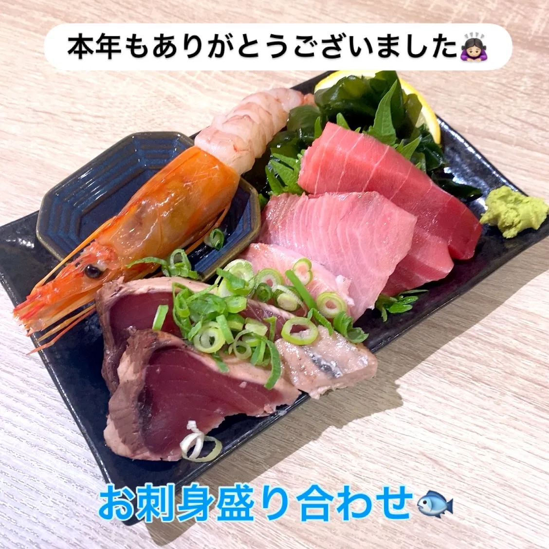 本年の感謝を込めて🙇🏻‍♀️❤️🙏