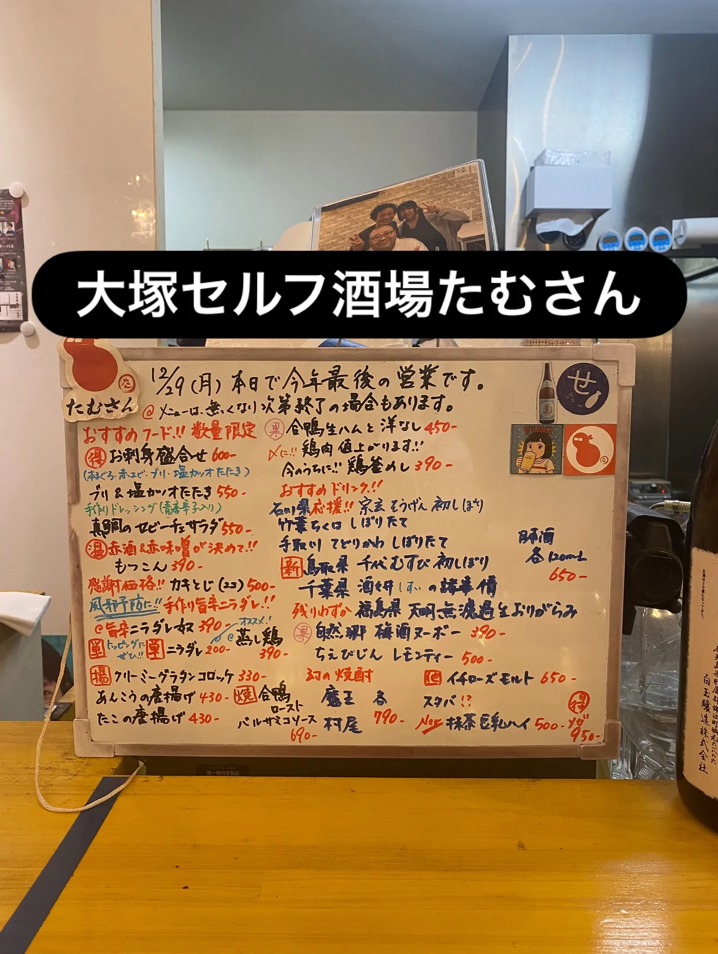 今年最後の営業がまもなく始まります。