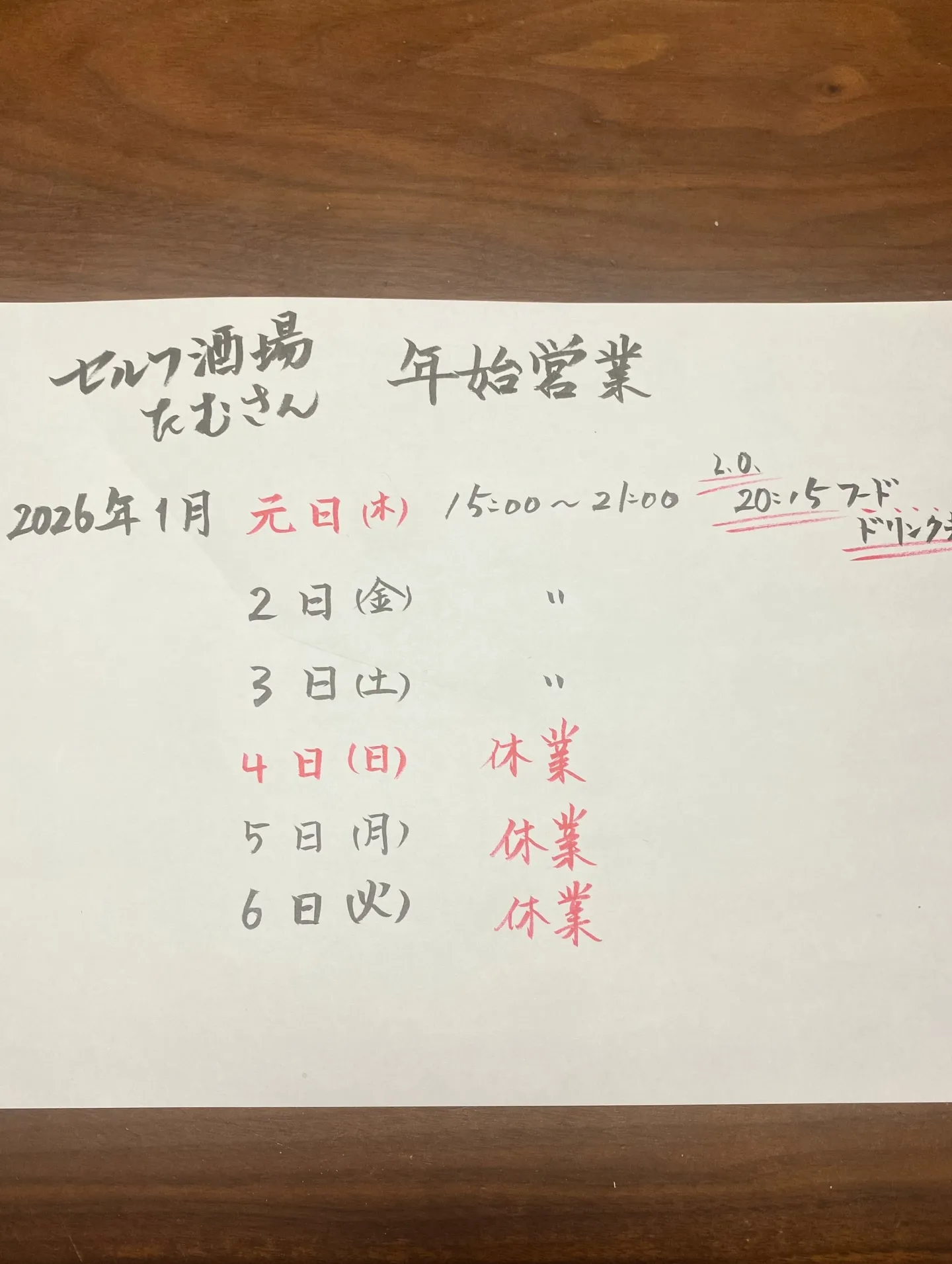 営業に関しましてお願いいたします🙇🏻‍♀️🙏