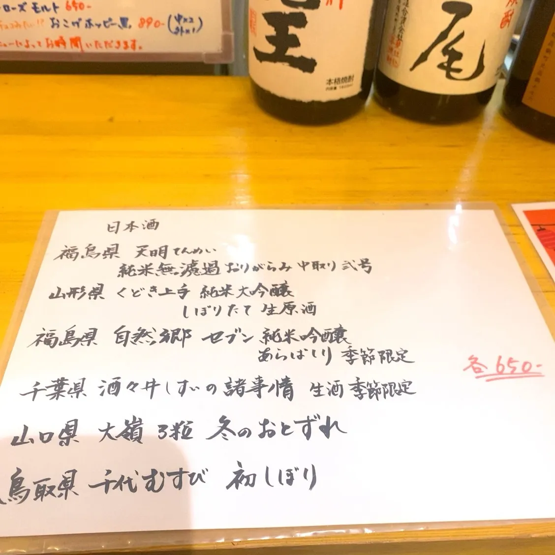 日本酒お得に飲めます‼️