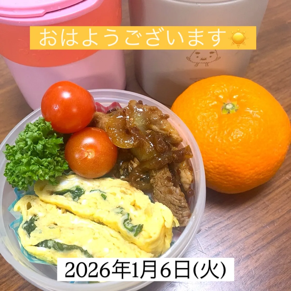 おはようございます☀️