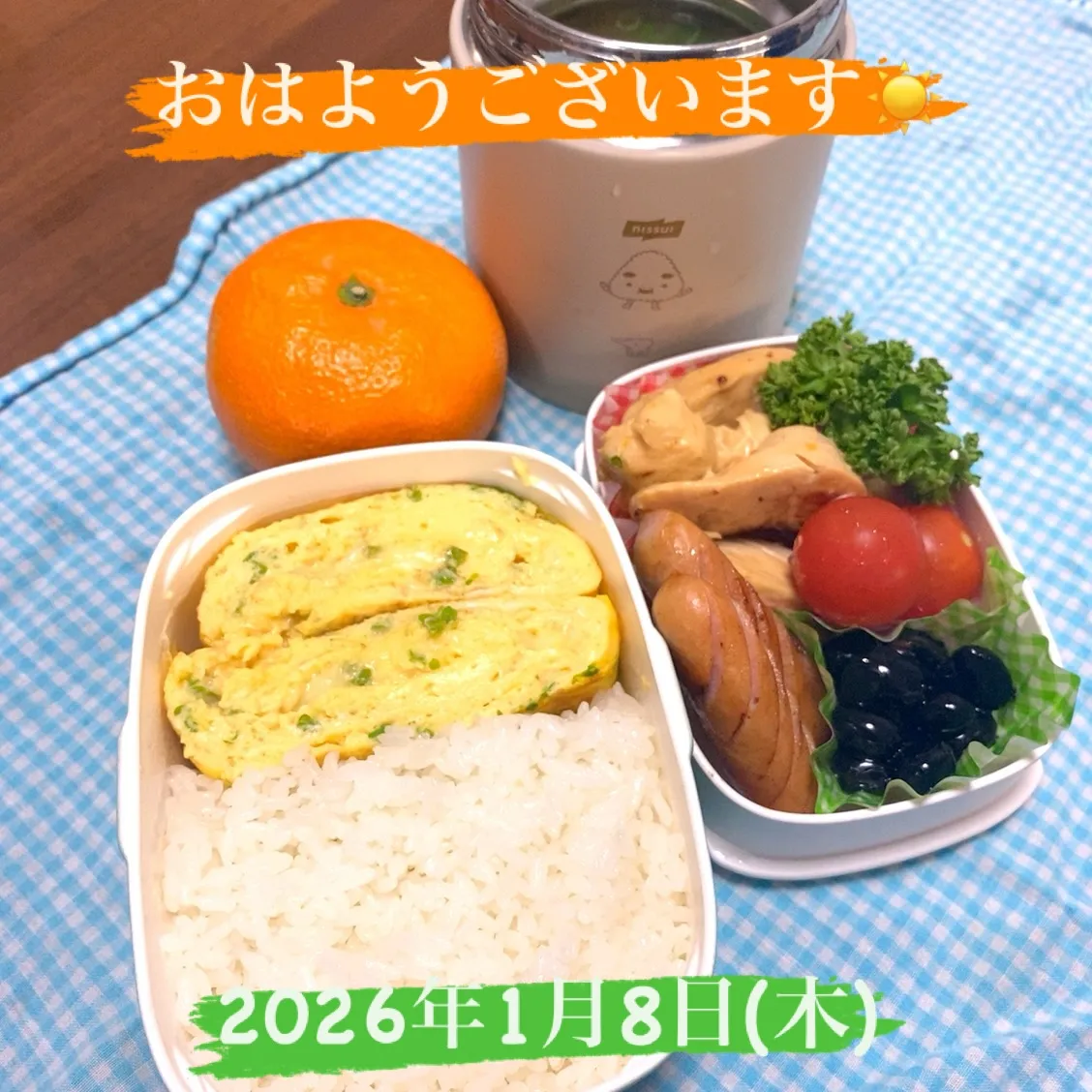 おはようございます☀️