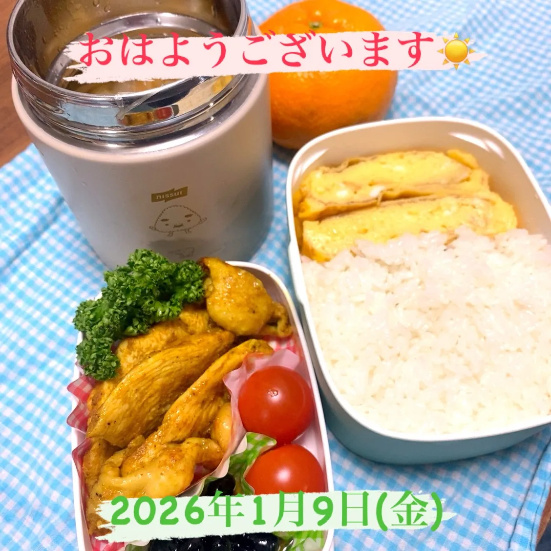 おはようございます☀️