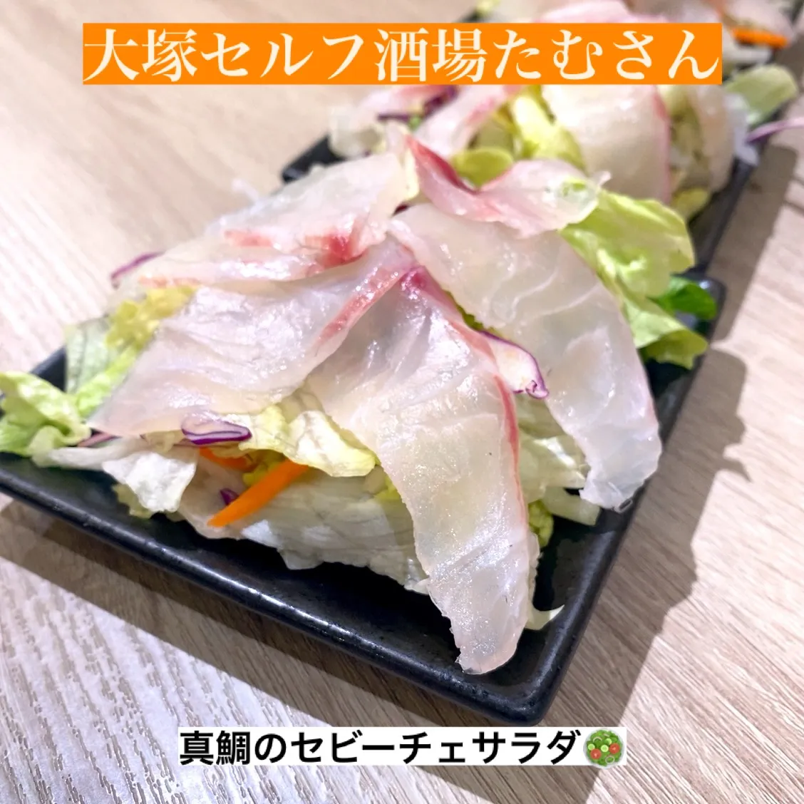 今宵は、真鯛です🤗