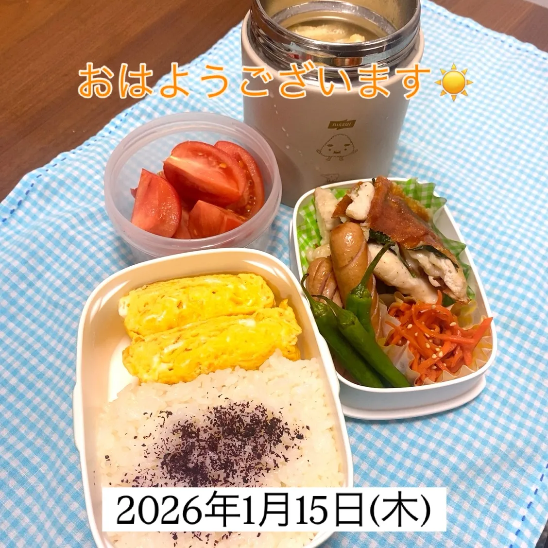 おはようございます☀️